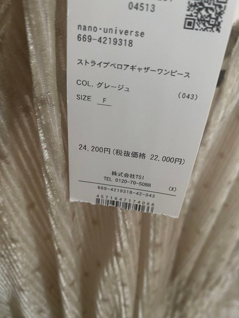 新品未使用　ナノユニバース　ベロアワンピース