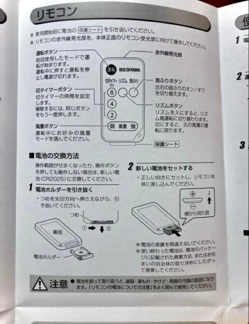強力コンパクトサーキュレーター　アイリスオーヤマ　アイボリー　18畳　リモコン付