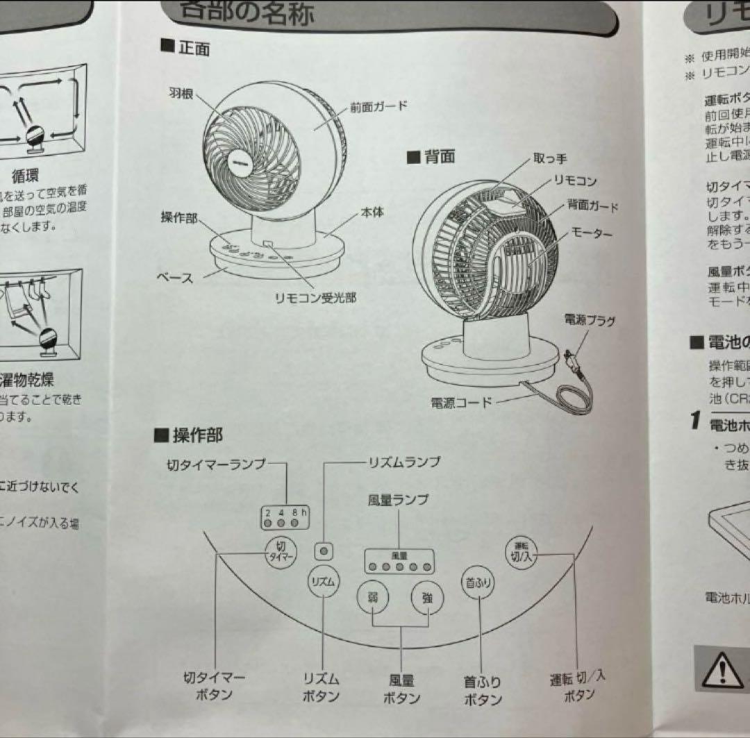 強力コンパクトサーキュレーター　アイリスオーヤマ　アイボリー　18畳　リモコン付