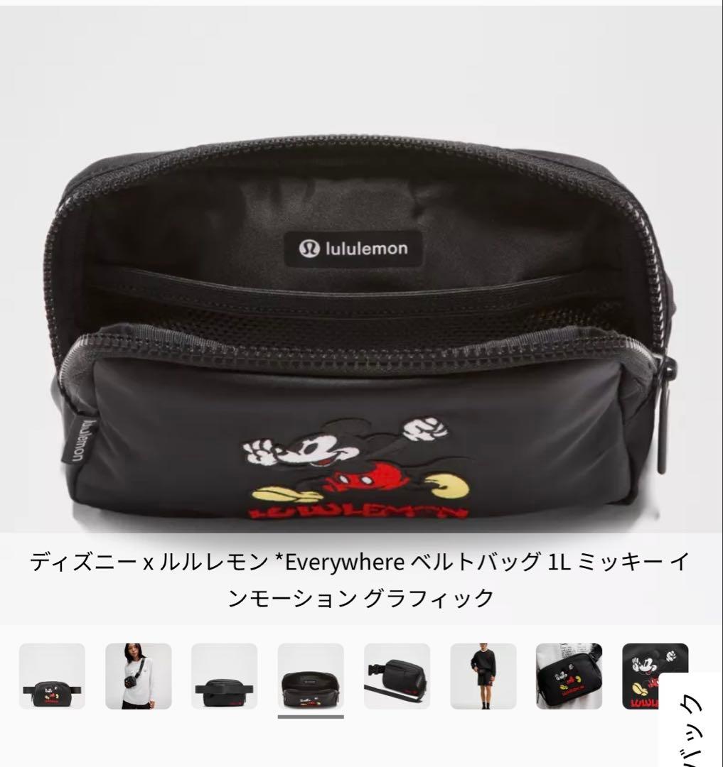 ディズニー x ルルレモン Everywhere ベルトバッグ
