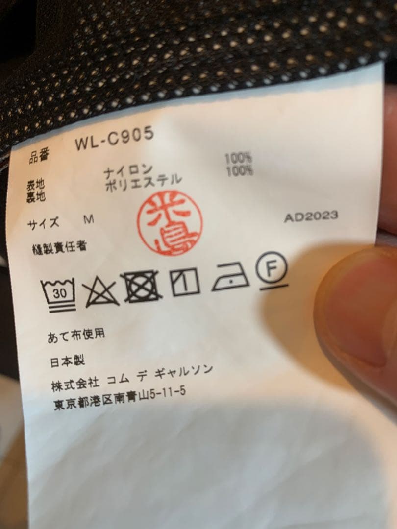 JUNYAWATANABEMAN ナイロンタフタラミネートWINDSTOPPER