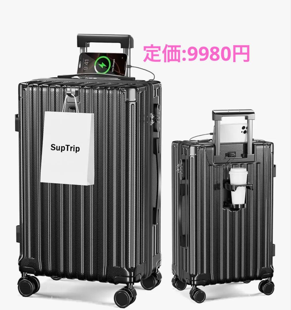 スーツケース 機内持ち込み 多機能 キャリーケース 大型 超軽量