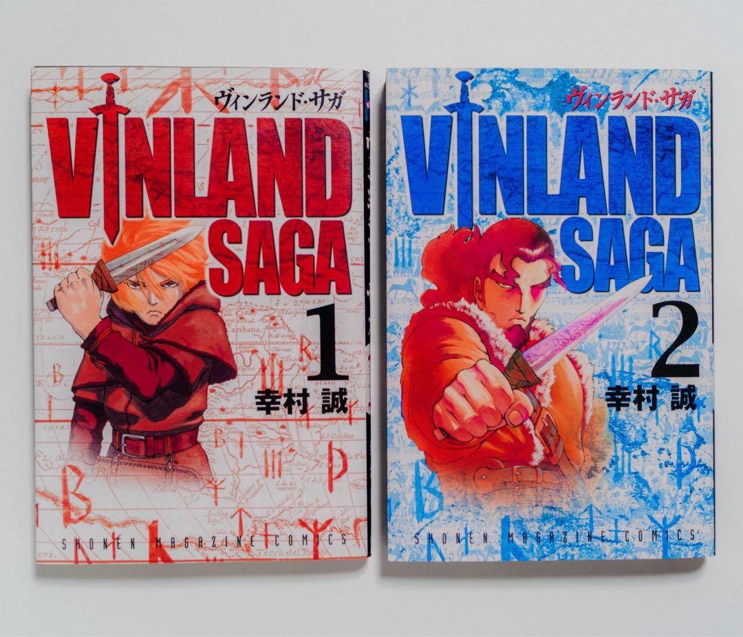 【初版】ヴィンランド・サガ 1・2巻 セット