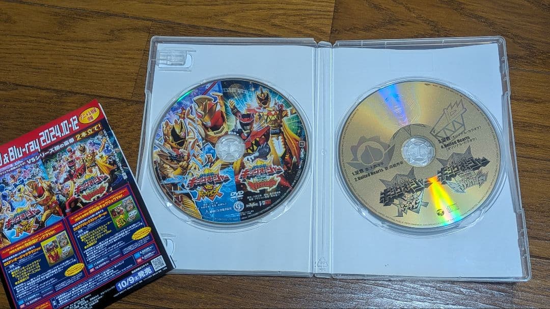 キングオージャーVシネクスト【DVD】＆ガブリミックスシューター(初回生産限定盤