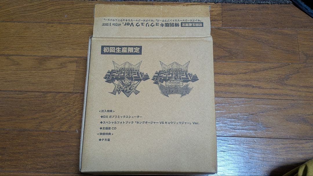 キングオージャーVシネクスト【DVD】＆ガブリミックスシューター(初回生産限定盤