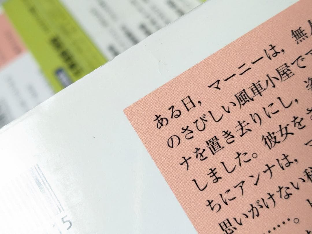 岩波少年文庫　岩波世界児童文学集　計49冊セット　まとめ売り