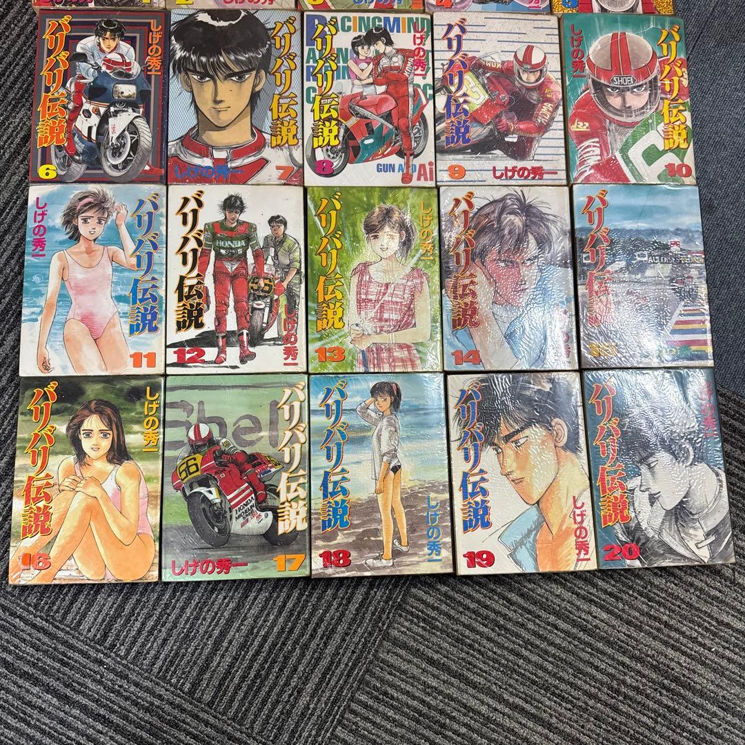 バリバリ伝説 全20巻セット ワイド版 しげの秀一 漫画 講談社