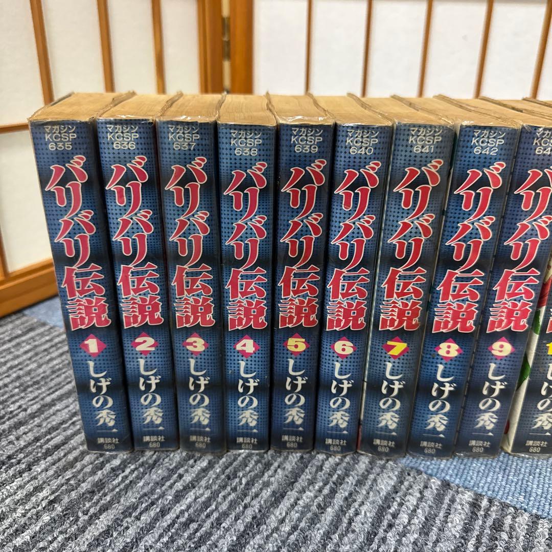 バリバリ伝説 全20巻セット ワイド版 しげの秀一 漫画 講談社
