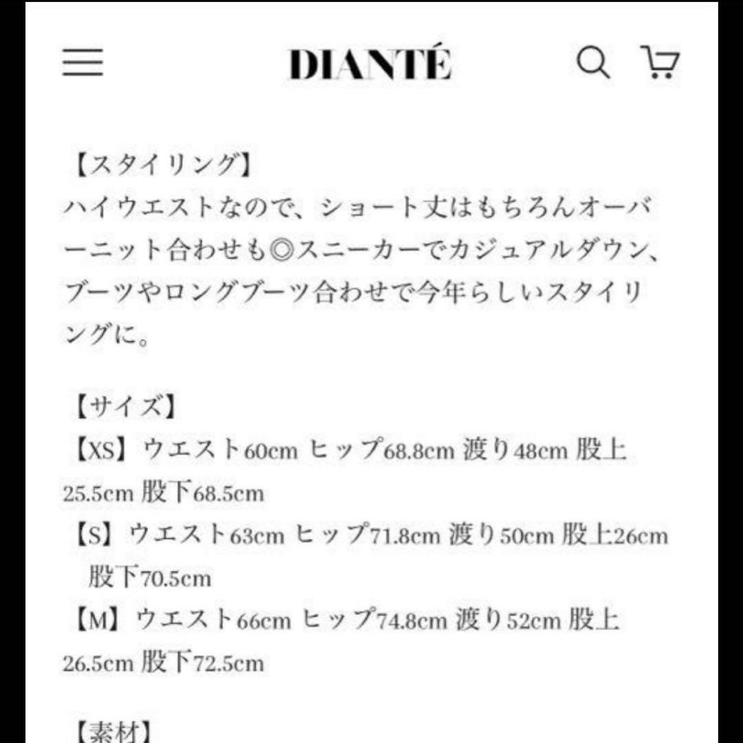 DIANTE ハイウエストスキニー　Mサイズ