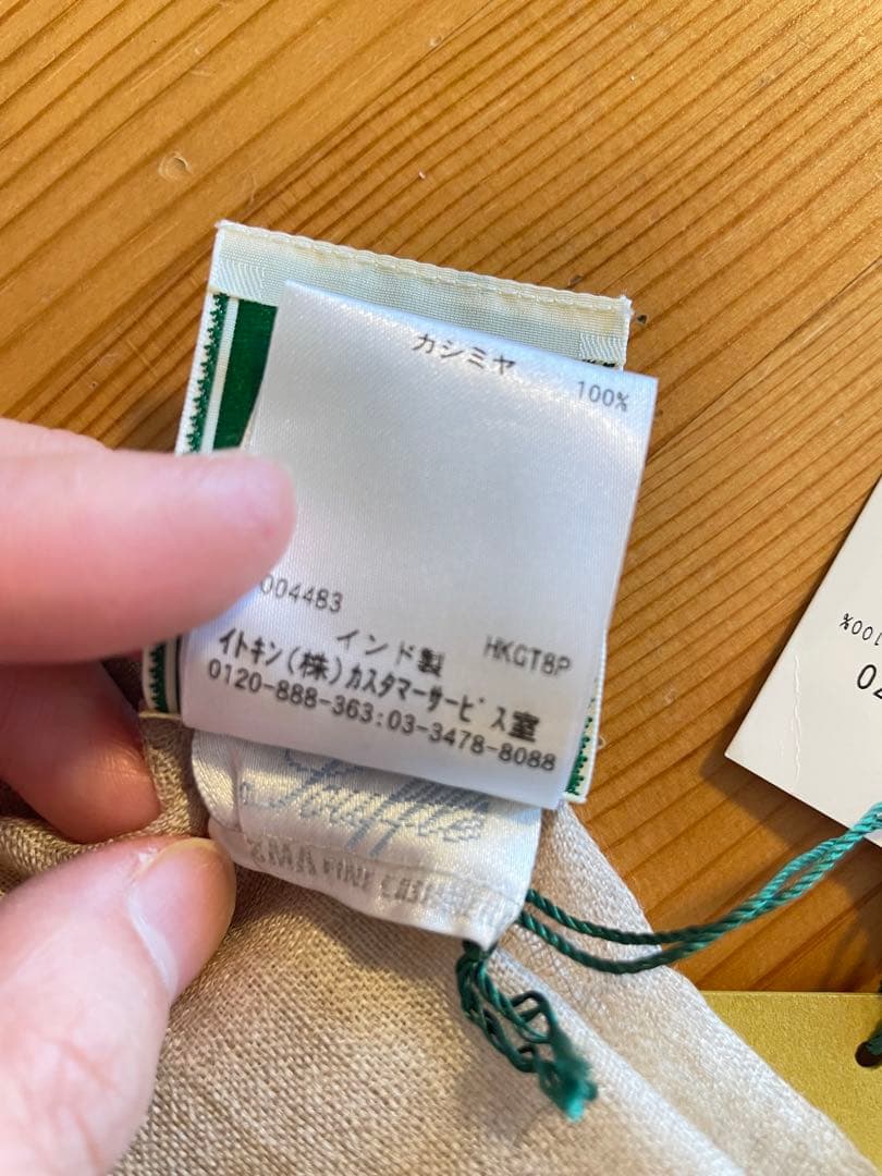 Sybilla シビラ ストール カシミヤ イトキン ベージュ 薄手