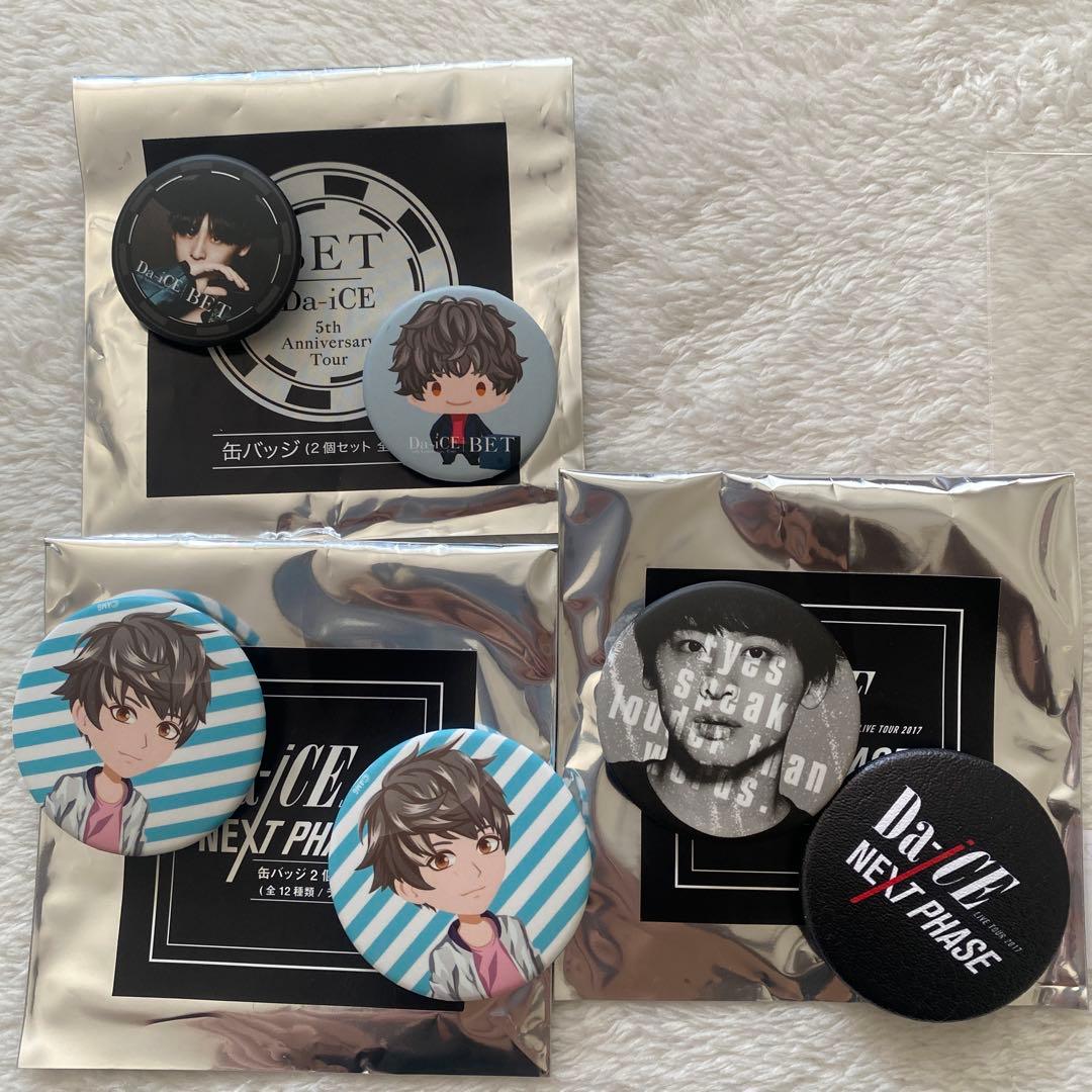 【a_u】Da-iCE 工藤大輝その他グッズセット