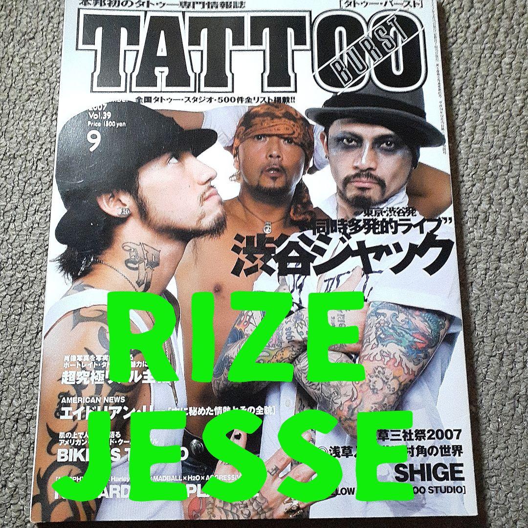TATTOO超BEST 57冊レア商品あり D.O 小倉優子登場‼️【Used】