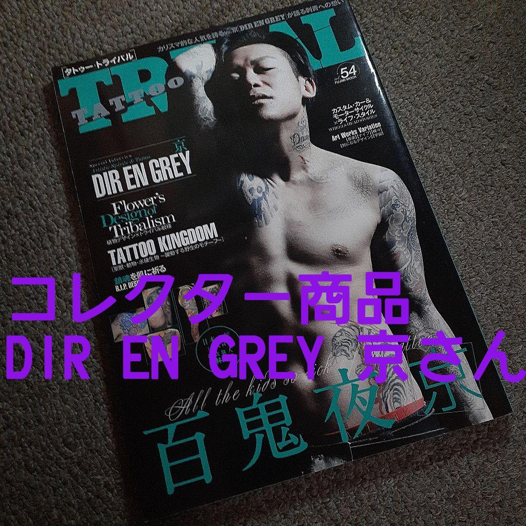 TATTOO超BEST 57冊レア商品あり D.O 小倉優子登場‼️【Used】