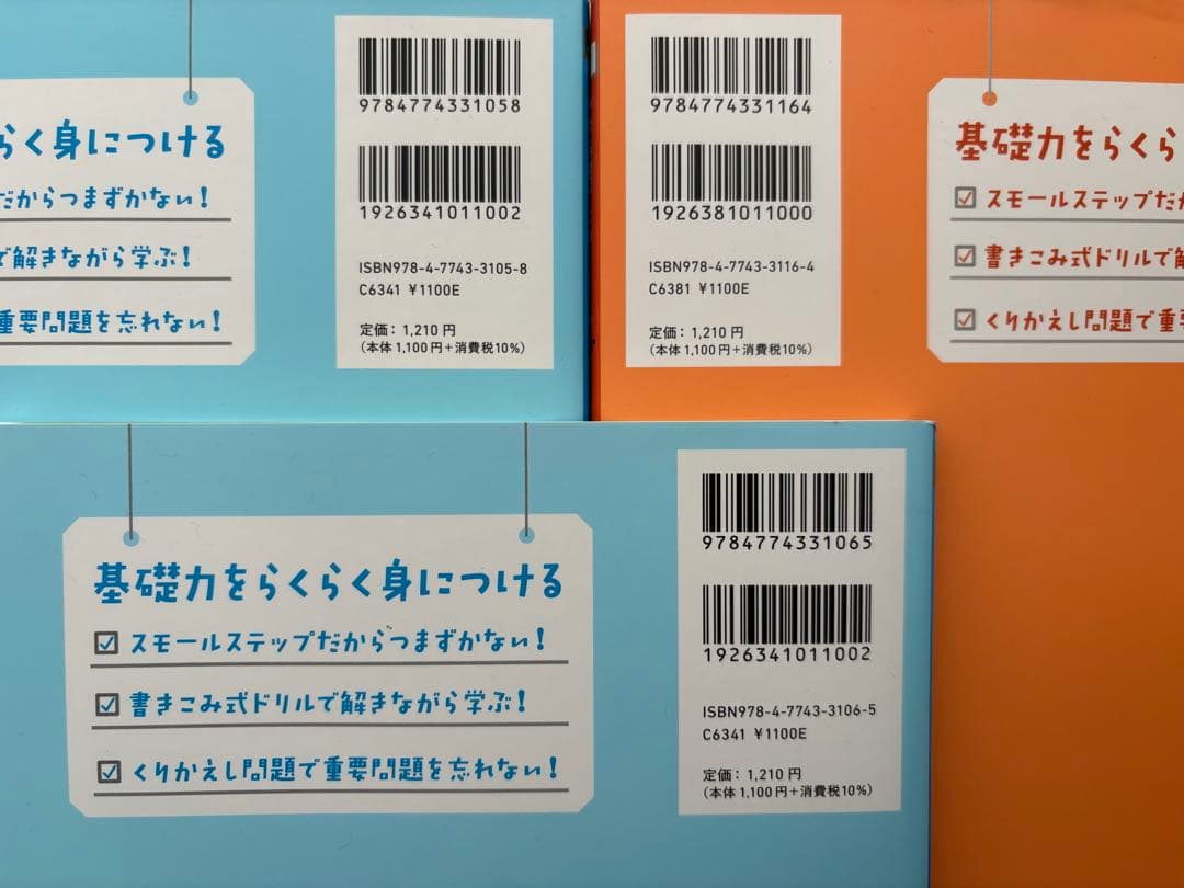 【くもん出版】中学基礎がため100%できた！9冊(数学英語国語理科社会)