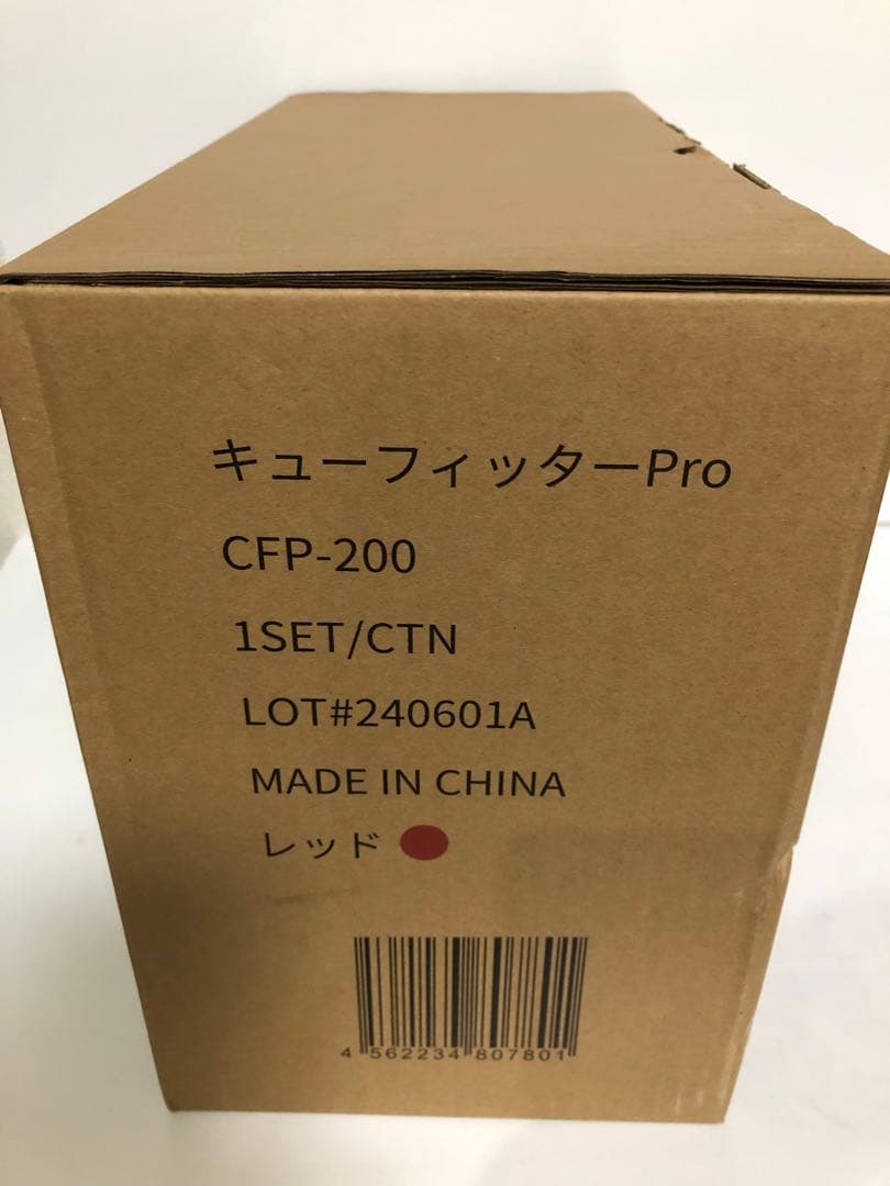 キューフィッターPro 赤　未使用　タ75