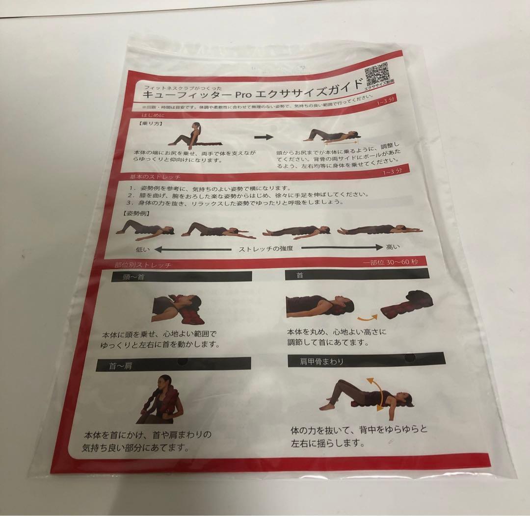 キューフィッターPro 赤　未使用　タ75