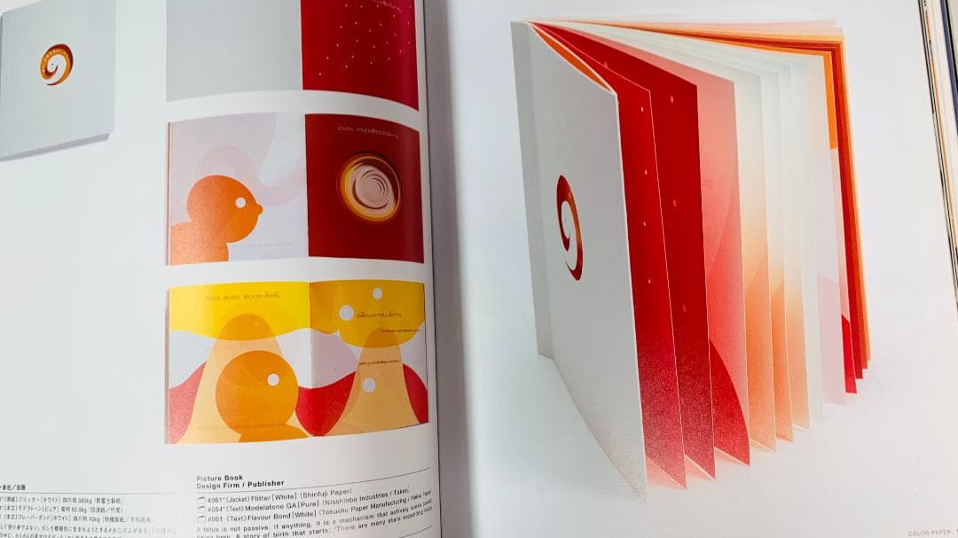 「PAPER IN DESIGN」