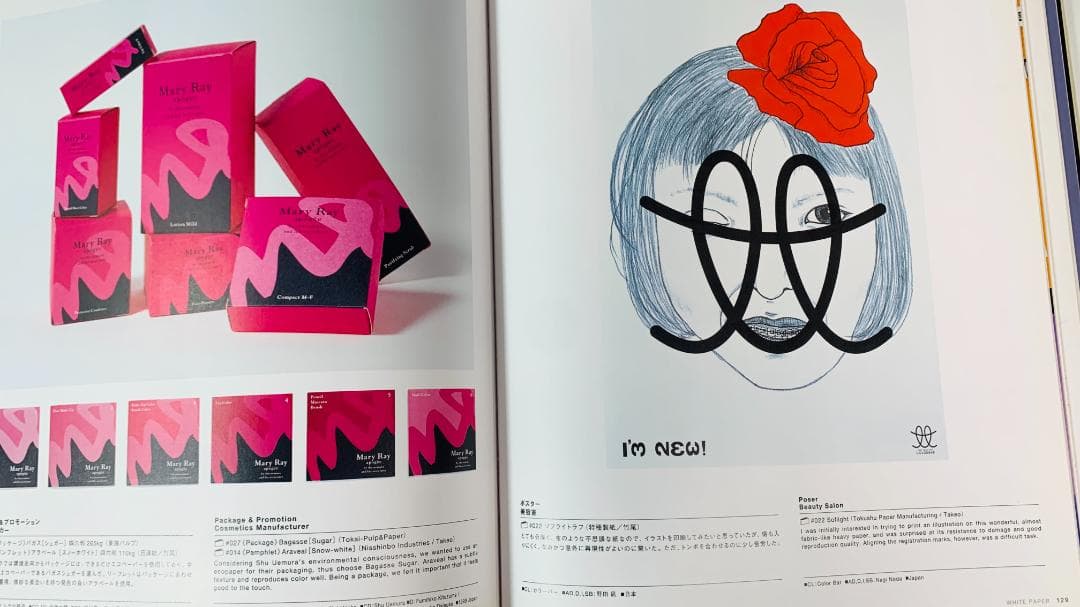 「PAPER IN DESIGN」