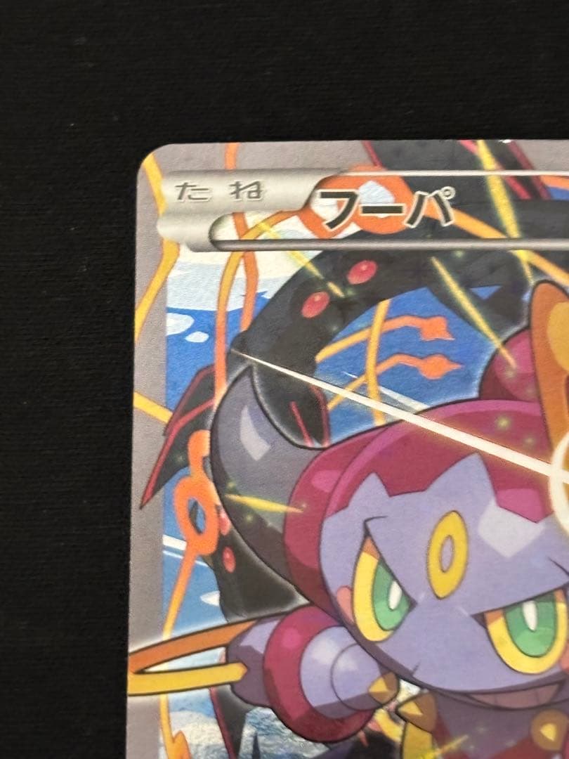 フーパ PROMO 155/XY-P
