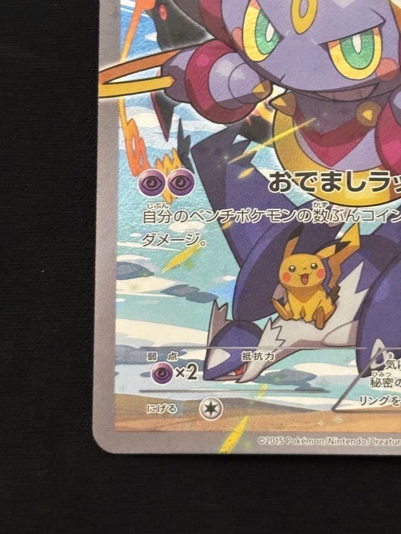 フーパ PROMO 155/XY-P