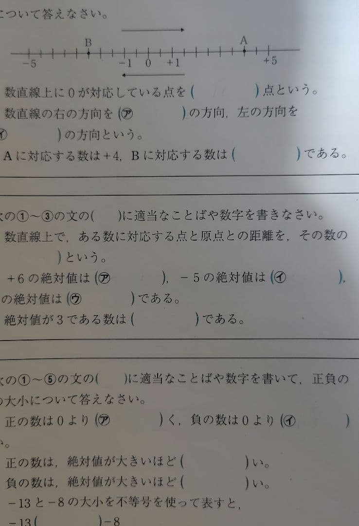 再お値下げ　ファーストマニュアルa　5教科セット