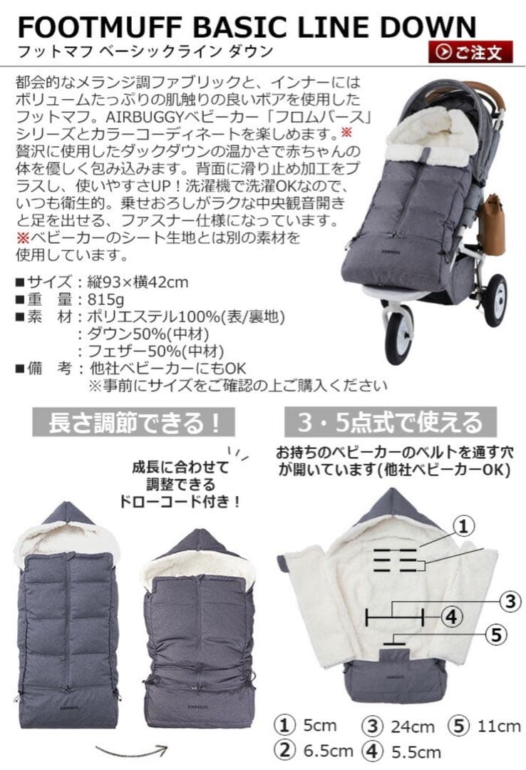 【超美品】エアバギーベーシックラインAIRBUGGY フットマフベビーカーカバー