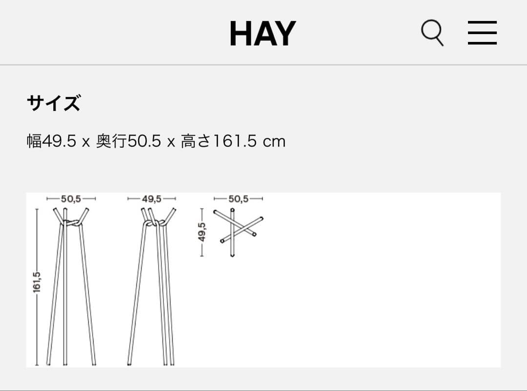 HAY KNIT コートラック ホワイト ハンガーラック
