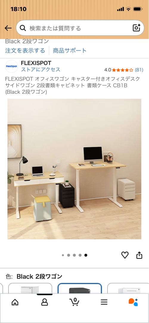FLEXISPOT ブラック 2段キャビネット