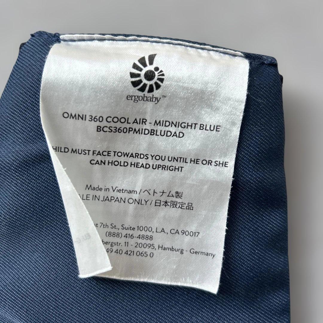 【美品】ergobaby ベビーキャリア OMNI360 抱っこ紐 ネイビー