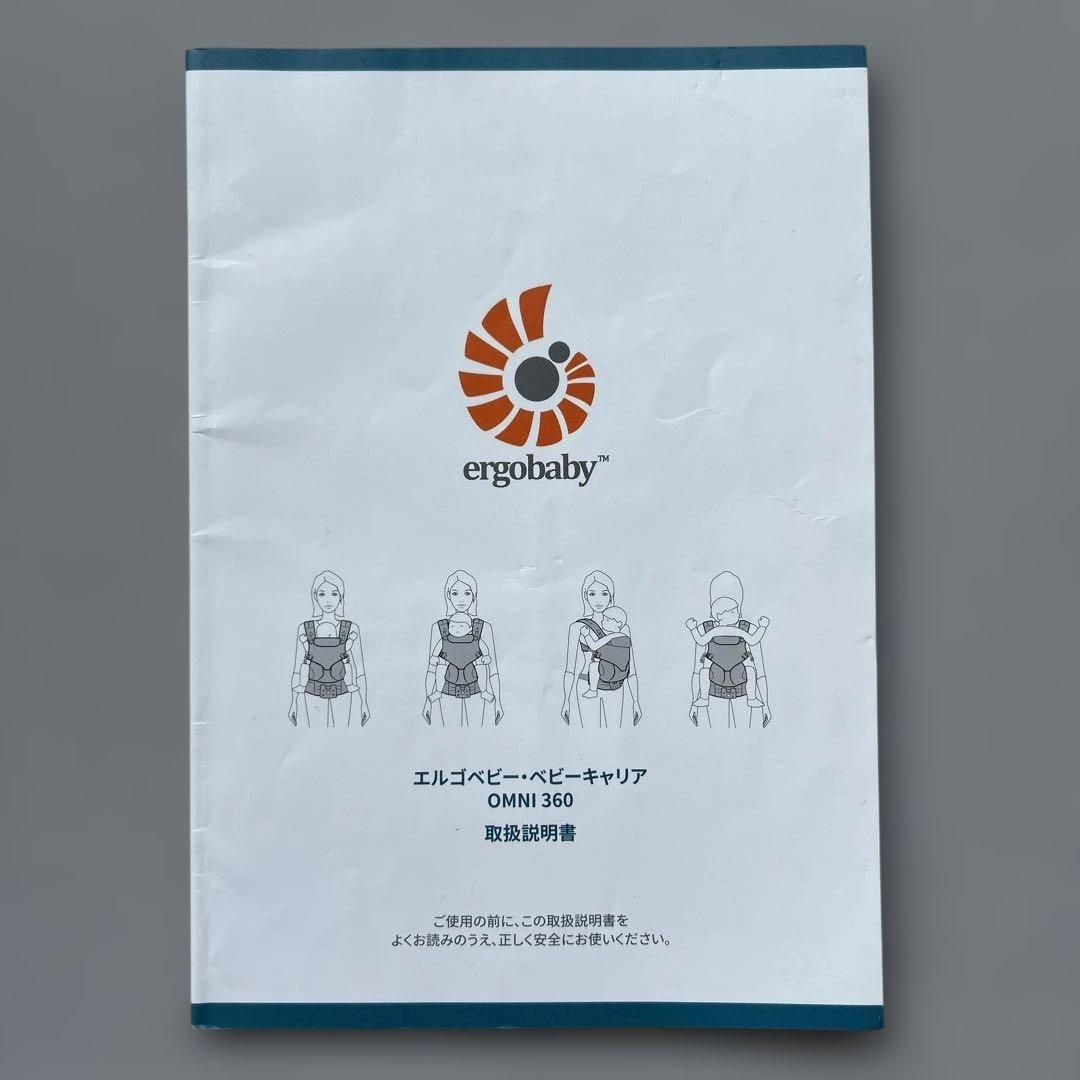 【美品】ergobaby ベビーキャリア OMNI360 抱っこ紐 ネイビー