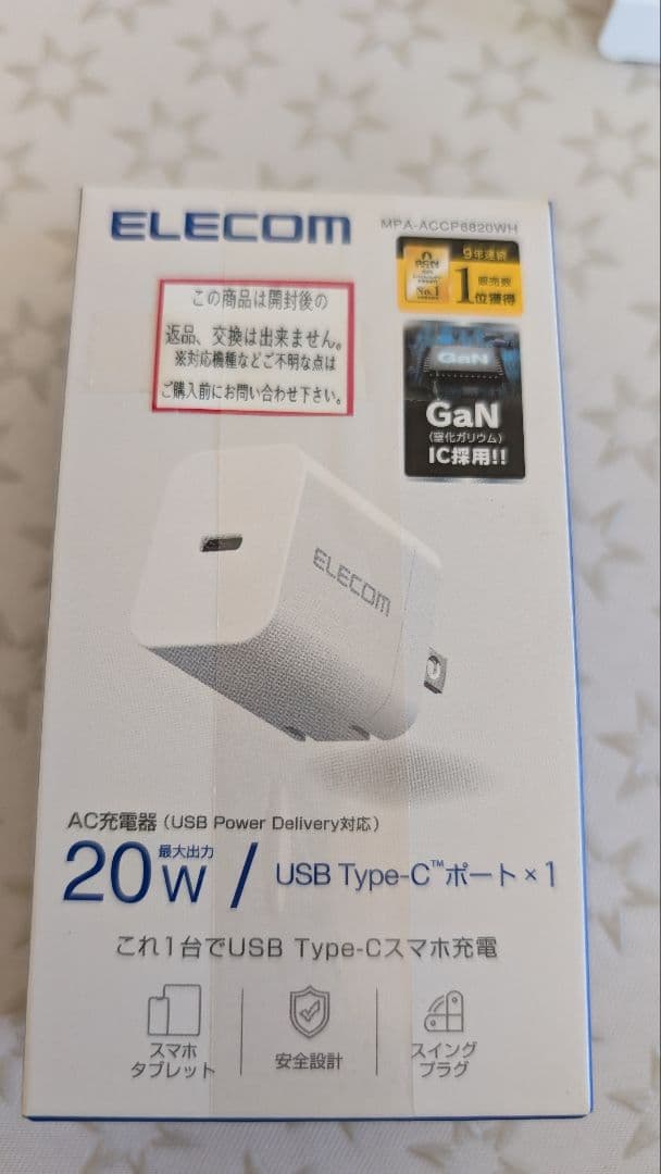 Qubii Duo　type-C　データ移行　自動バックアップ