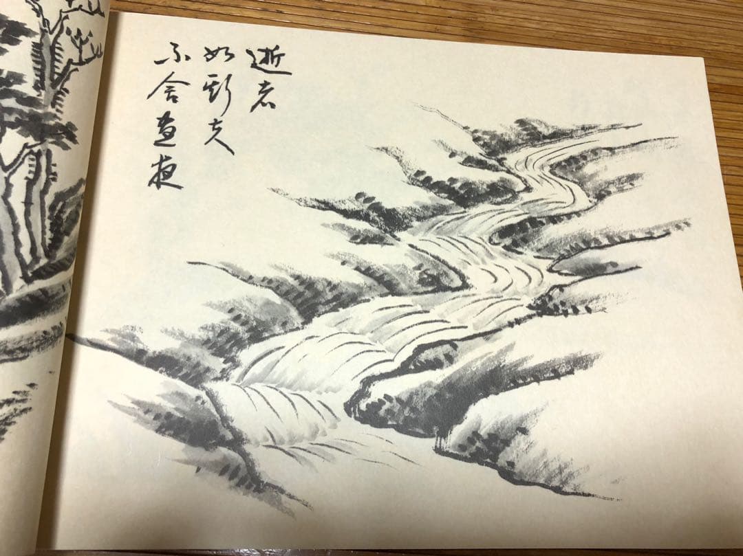 南画 柴田桃圃