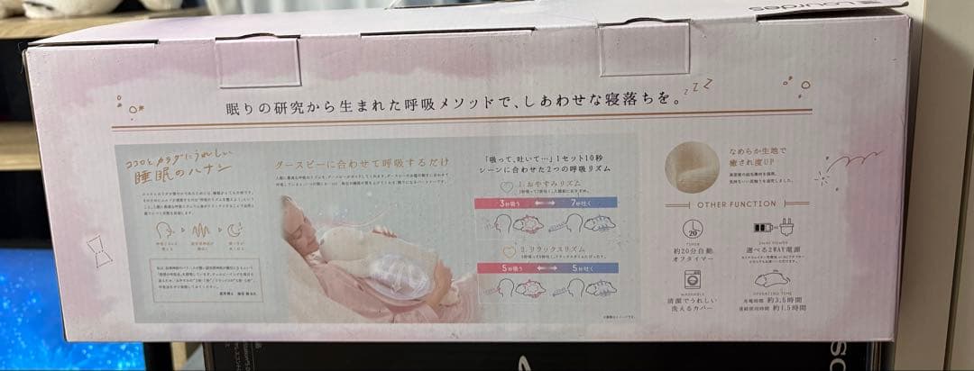 おやすみグースピー　Goospy　しろくま　 安眠サポート　新品