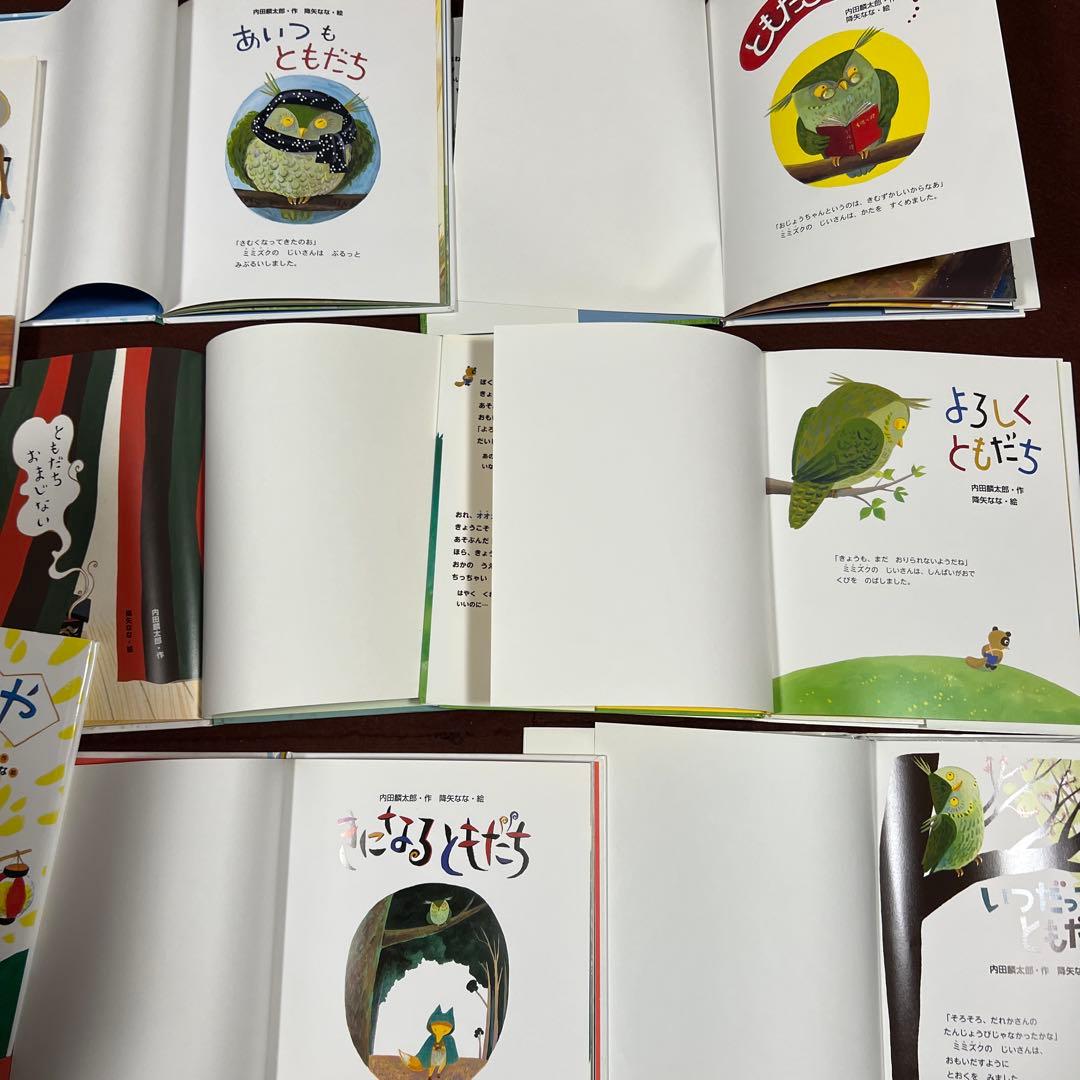 内田麟太郎&降矢なな おれたちともだちシリーズ全13冊セット