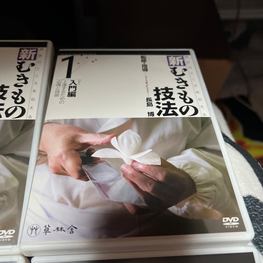 日本料理　和食　新むきものの技法 DVDセット 1-10