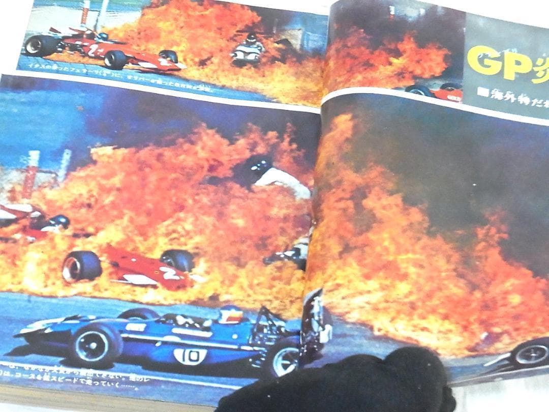 週刊少年マガジン 1970年34号 横尾忠則 表紙 ドラキュラ 希少昭和レトロ