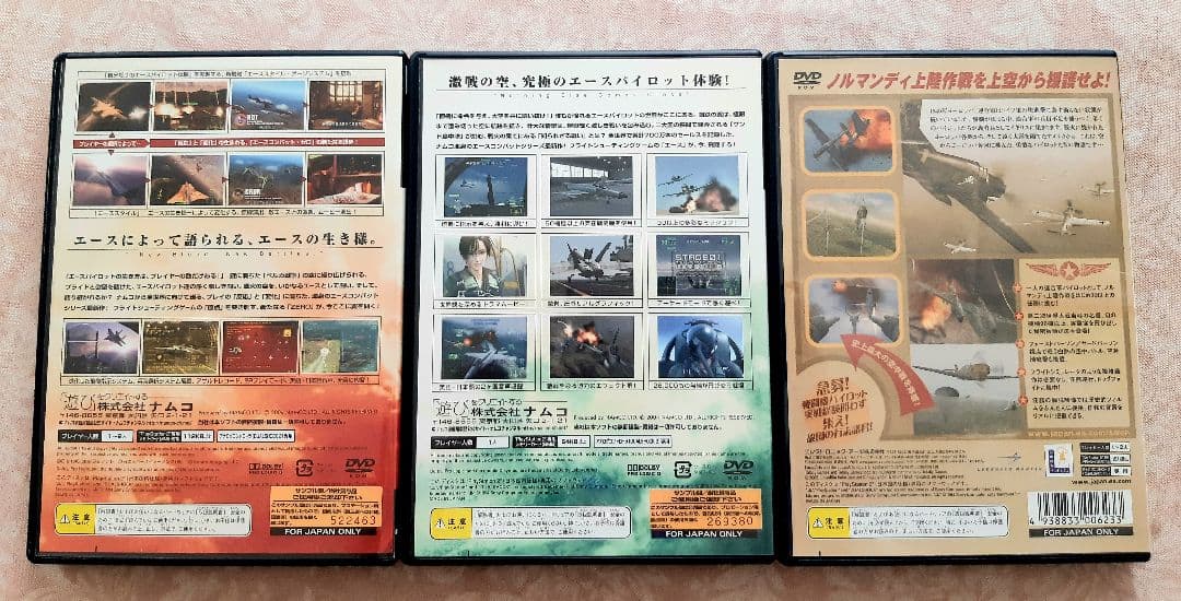 ☆ PS2 ソフト10個セット ☆