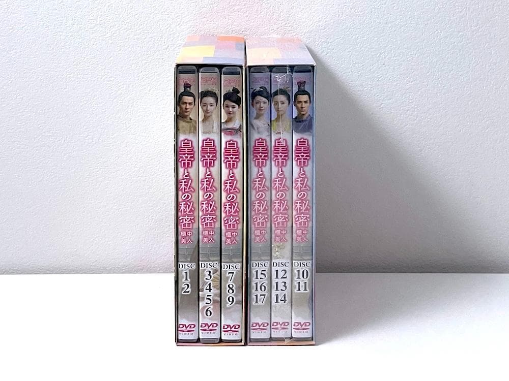 新品未開封含 皇帝と私の秘密～櫃中美人～ DVD-BOX1&BOX2 セット