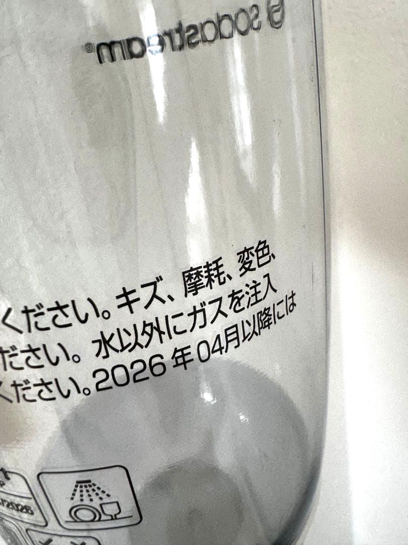 SodaStream E-TERRA ソーダストリーム(イーテラ)