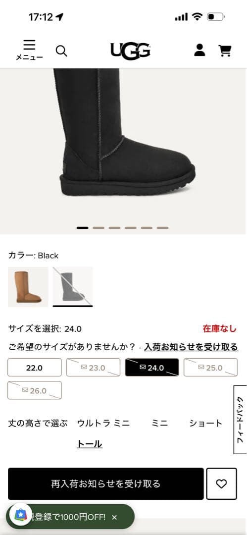 UGG ブラックムートンブーツ ロング