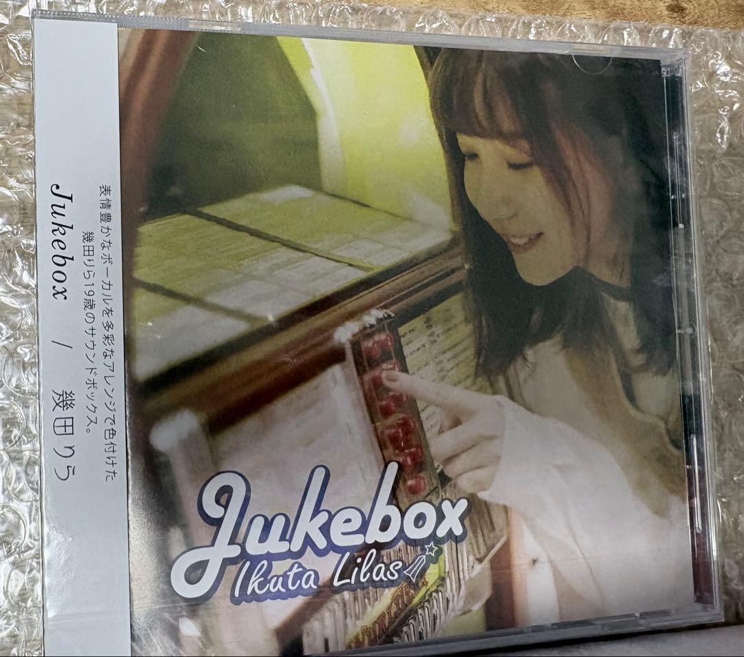 【新品未開封】幾田りらCD 4点セット
