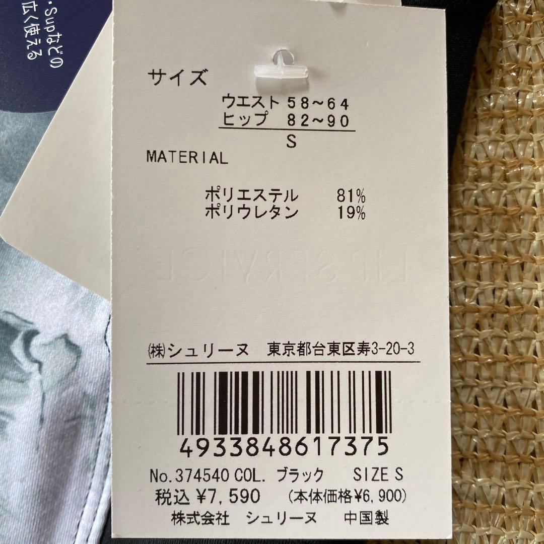 LI-305★新品★ LIP SERVICE★水陸両用　ヨガ　水着　Sサイズ