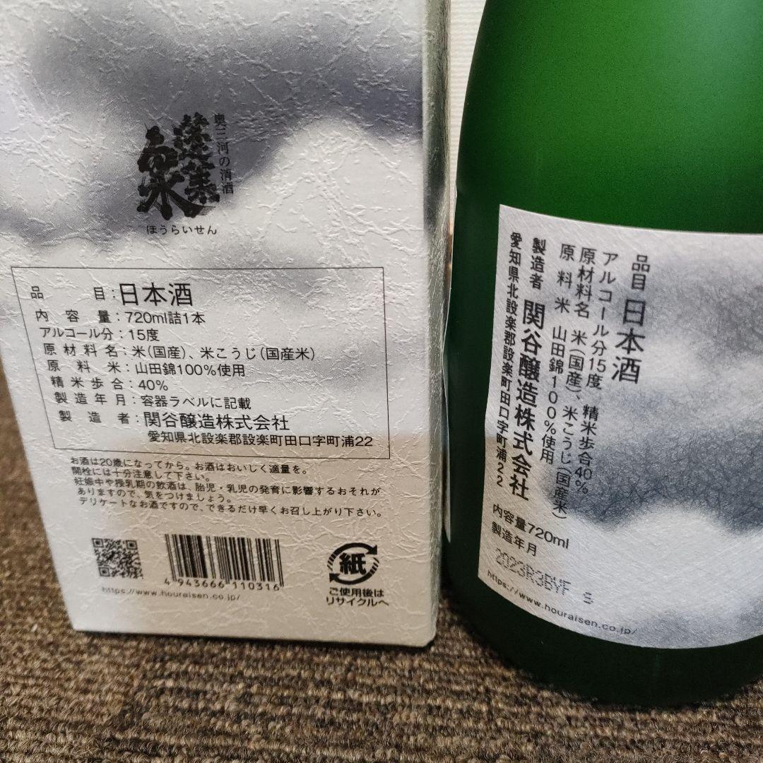 【PIERROT sunny★】純米大吟醸 空 720ml 2本セット