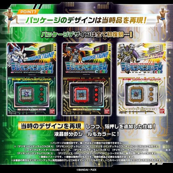 デジモンペンデュラムCOLOR 5 L EMPIRE