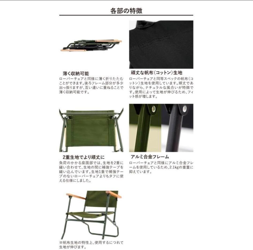 【2個セット】DODローバーチェア　アウトドアチェア2脚セット
