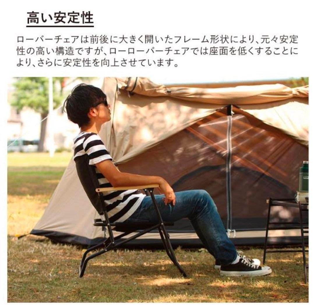 【2個セット】DODローバーチェア　アウトドアチェア2脚セット