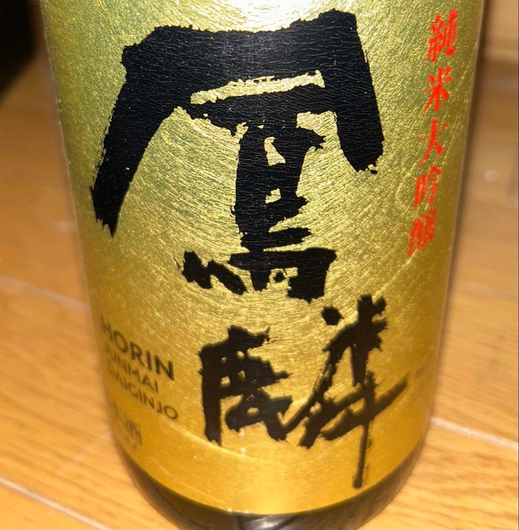 純米大吟醸の３本セット 吟雅凛匠1.8ℓ HORIN 1.8ℓ 北の錦1.8ℓ