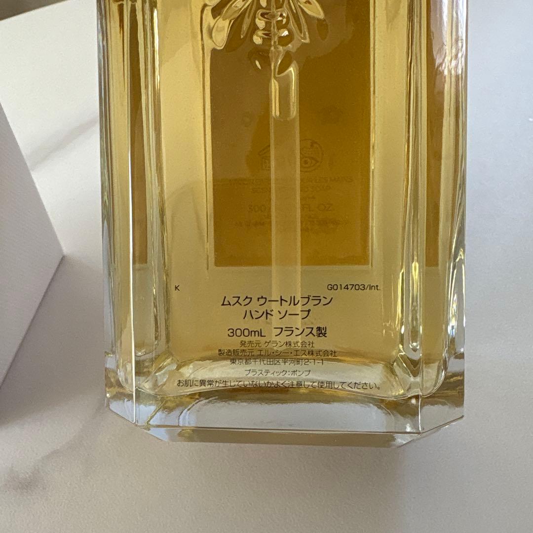 Guerlain Musc Outreblanc ハンドソープ 300mL
