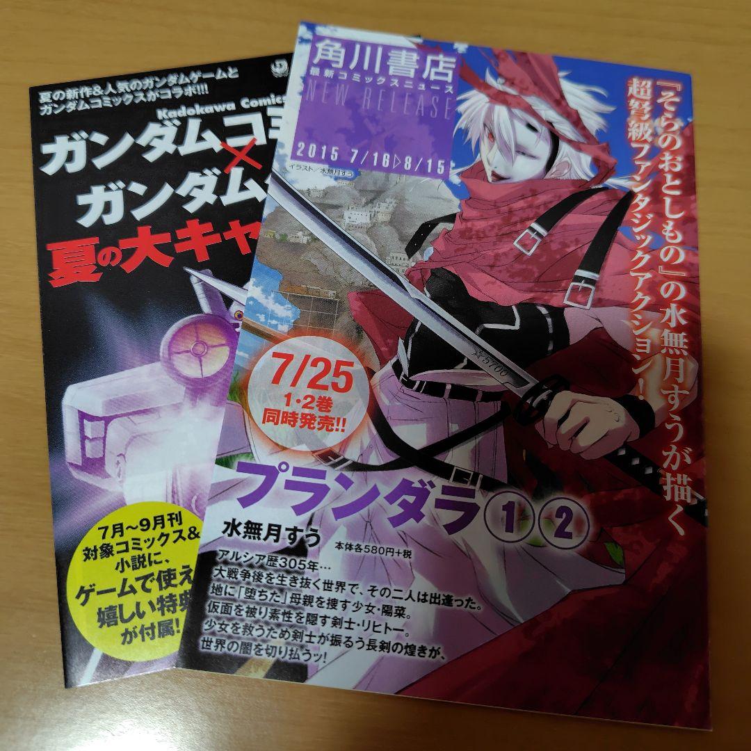 機動戦士ガンダム0083 REBELLION 00-15巻