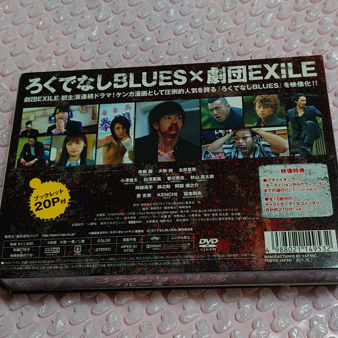 ろくでなしBLUES DVD-BOX〈4枚組〉